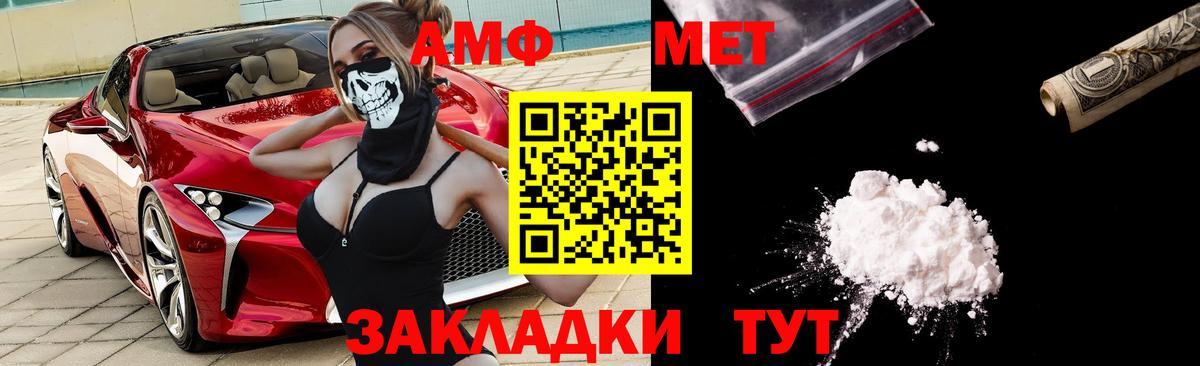 Amphetamine 98% Семилуки