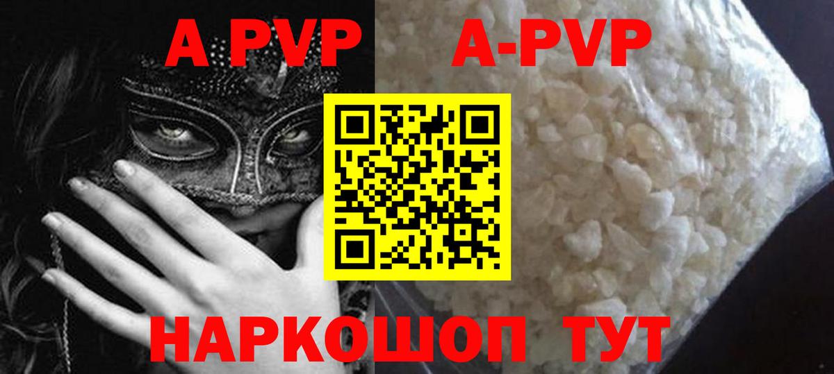 Семилуки  A PVP VHQ  Вход с VPN  А ПВП Соль  Alpha-PVP Crystall 
