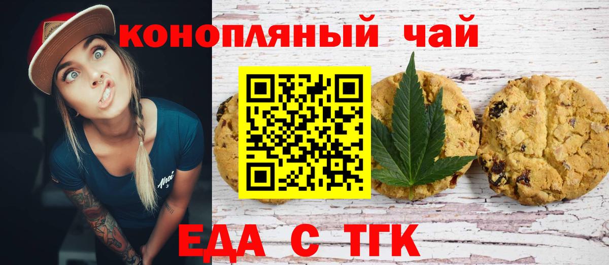 Семилуки  Еда ТГК конопля  Вход с VPN 