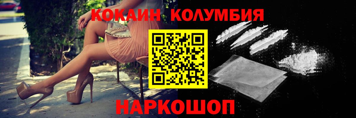 Cocaine Columbia  Кокаин Fish Scale  Вход с VPN  Семилуки 