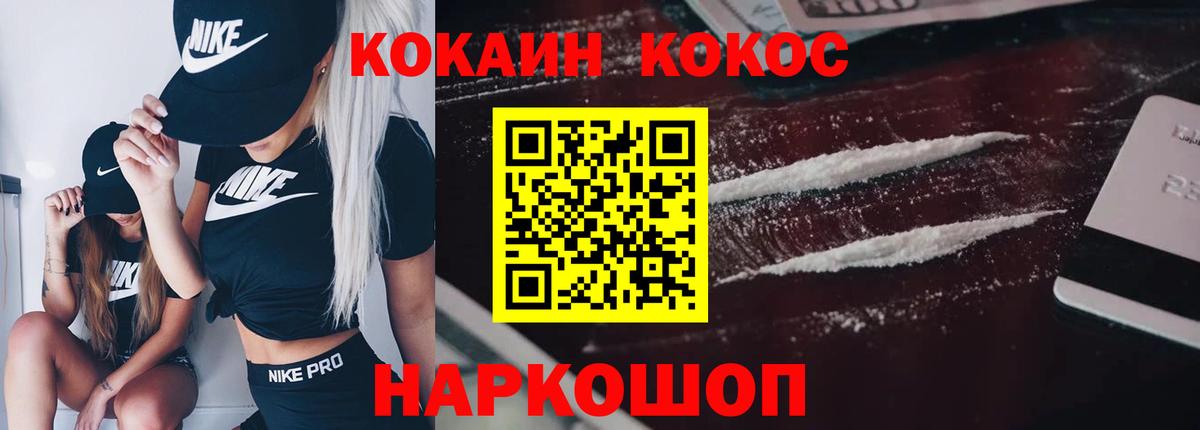 Cocaine FishScale Семилуки