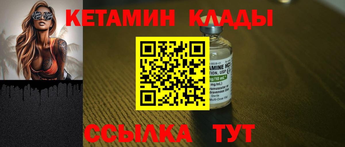 гидра ТОР  Вход с VPN  КЕТАМИН ketamine  Семилуки  КЕТАМИН VHQ 