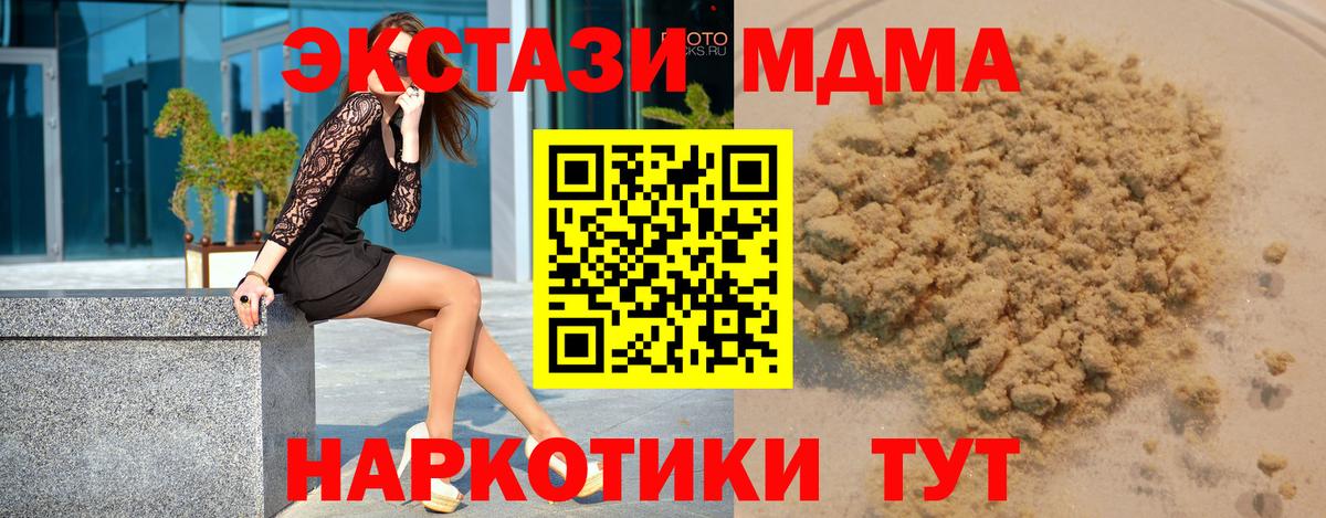 МДМА crystal  МДМА  Семилуки  Вход с VPN 