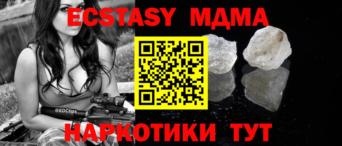 MDMA молли Семилуки