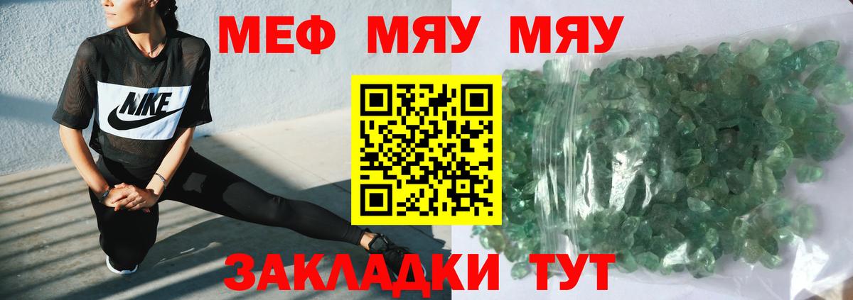 Мефедрон  Семилуки
