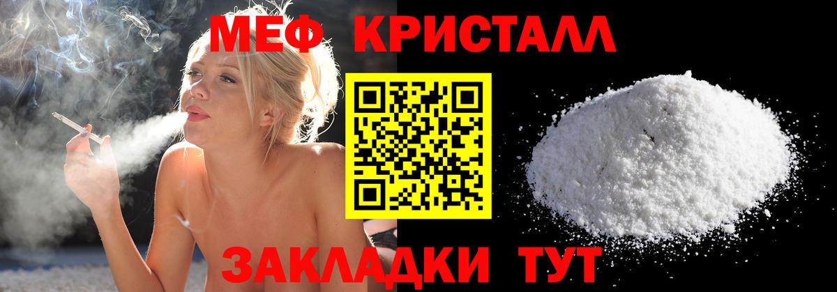 МЯУ-МЯУ мяу мяу  Вход с VPN  купить наркотики цена  Семилуки  МЯУ-МЯУ 4 MMC 