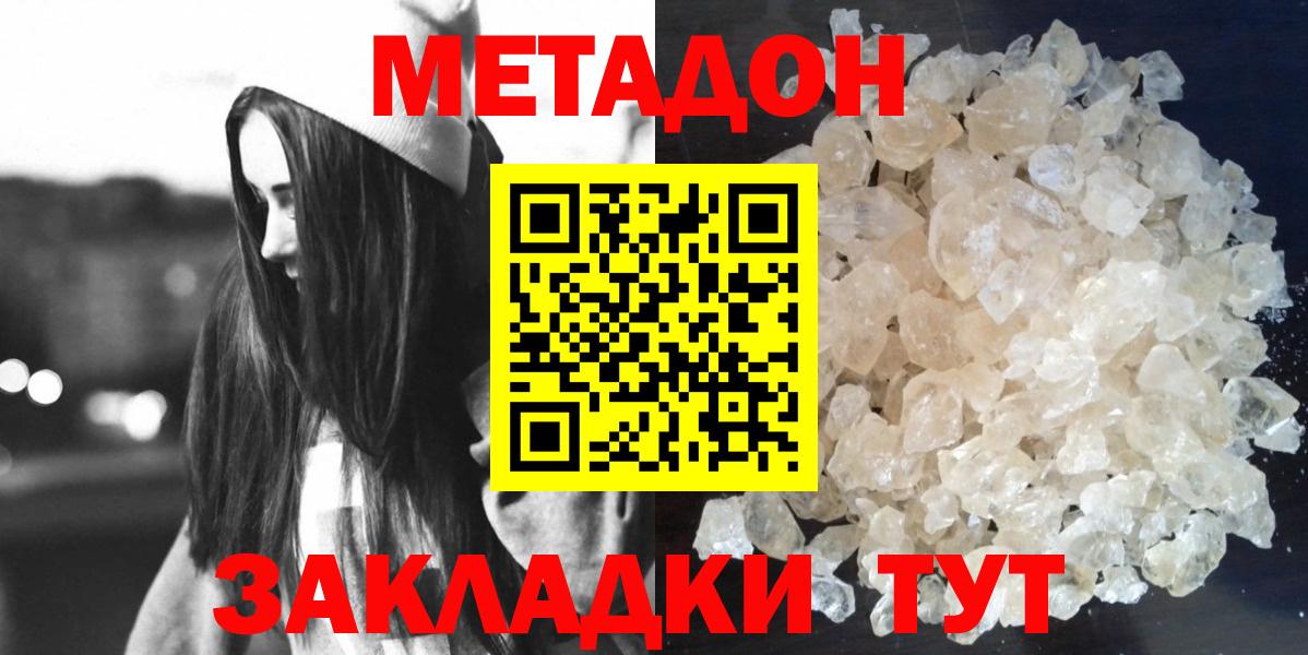 Метадон мёд Семилуки