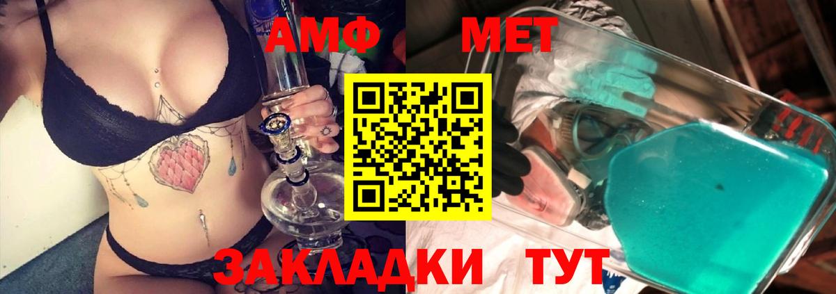 Первитин витя  Вход с VPN  МЕТАМФЕТАМИН  Семилуки 