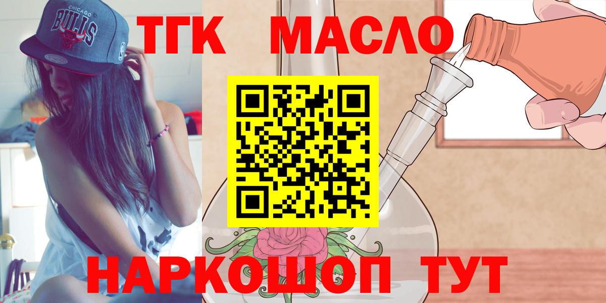 Дистиллят ТГК концентрат Семилуки