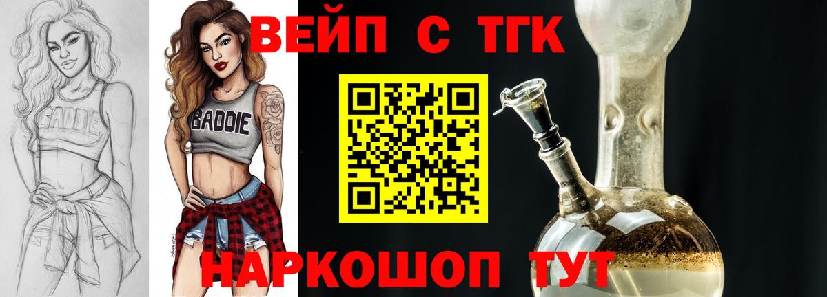 Дистиллят ТГК Wax  Дистиллят ТГК вейп с тгк  Семилуки  Вход с VPN 