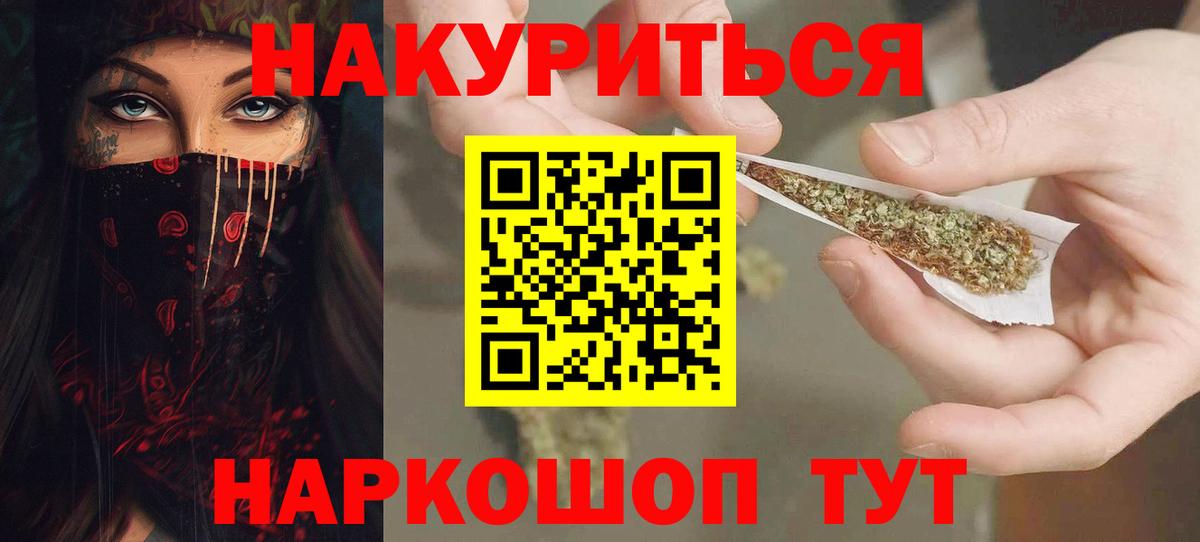 Канабис тримм Семилуки